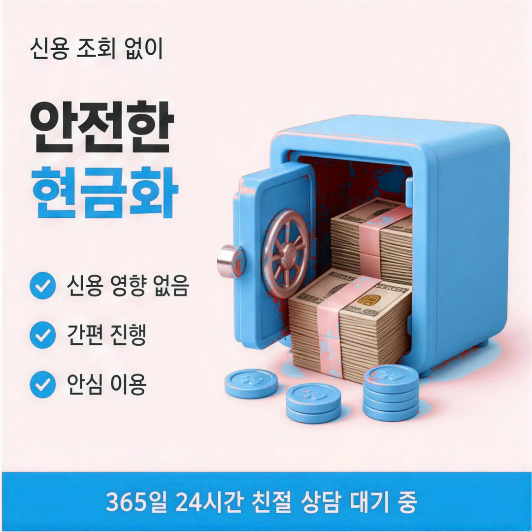 신용카드현금화 후기 다음머니