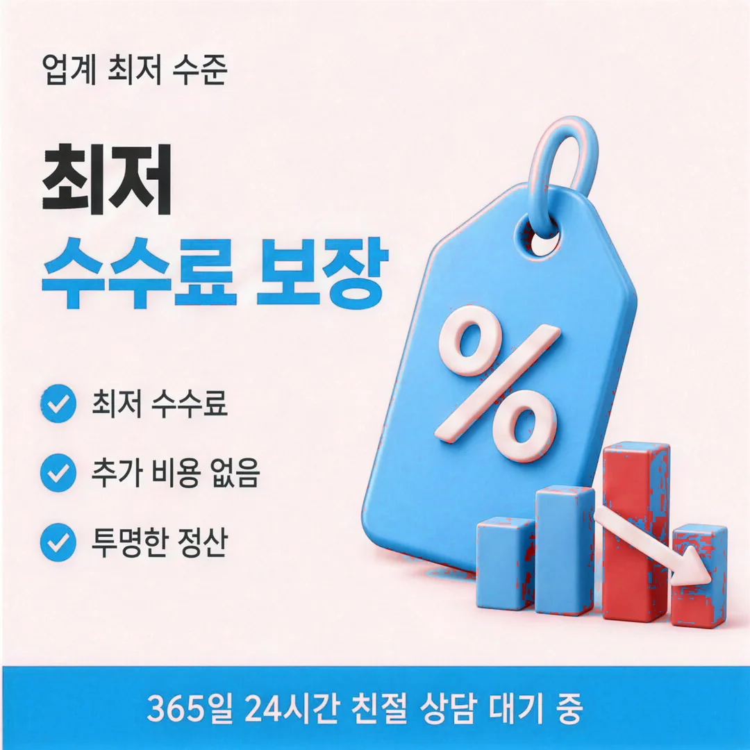 쿠팡 신용카드현금화 수수료