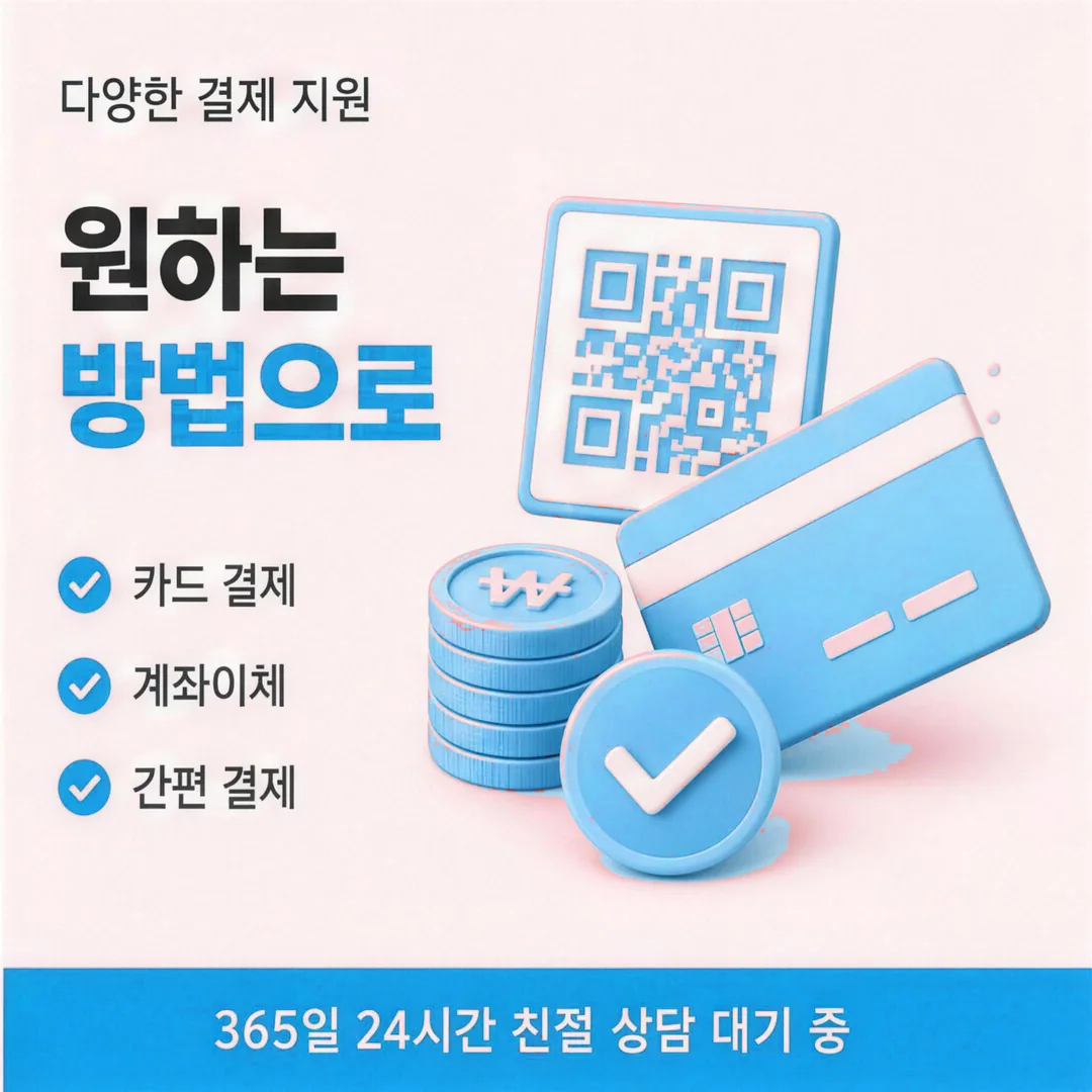 쿠팡 신용카드현금화 절차
